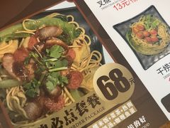 -明叔捞面