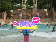 -新加坡水上探险乐园
