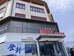 -豫丰汇河南名菜楼(武记餐饮)