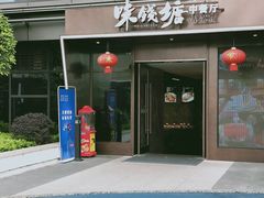 -味钱塘·钱塘渔鲜·地道江浙菜(宋城店)