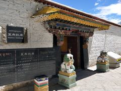 -罗布林卡