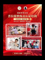点击看大图 -亦心瑜伽普拉提女性塑形馆GZS