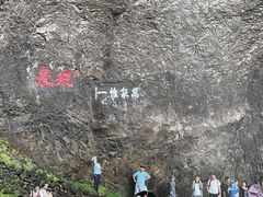 -雁荡山风景名胜区
