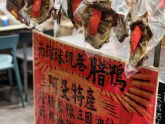 -阿殳粥馆(水围村店)