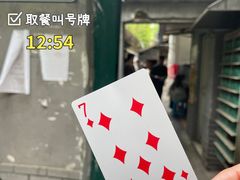 -蓉城西二道无名冒菜(西二道街店)