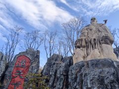 -茅山东方盐湖城景区