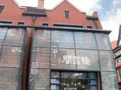 -钟书阁(松江泰晤士小镇店)