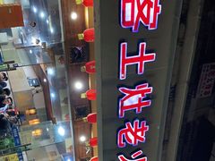 -堂客老火锅(欣阳广场总店)