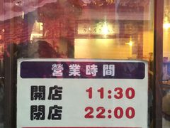 门面-金龙咖喱