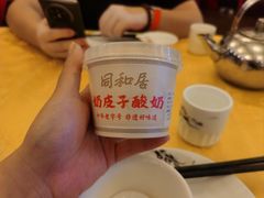 -同和居(什刹海店)