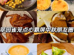 -翠园(北京王府中环店)