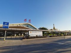 -德宏芒市国际机场