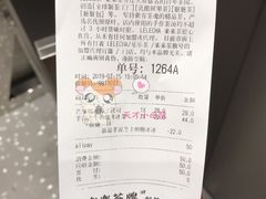 账单-LELECHA乐乐茶(新街口大洋店)