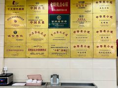 -常州糕团店(北大街新世纪商城店)