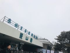 -秦始皇帝陵博物院-丽山园