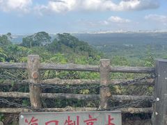 -海口火山口国家地质公园