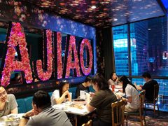 大堂-撒椒·四川江湖菜(大族广场店)