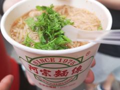-阿宗面线(西门町店)