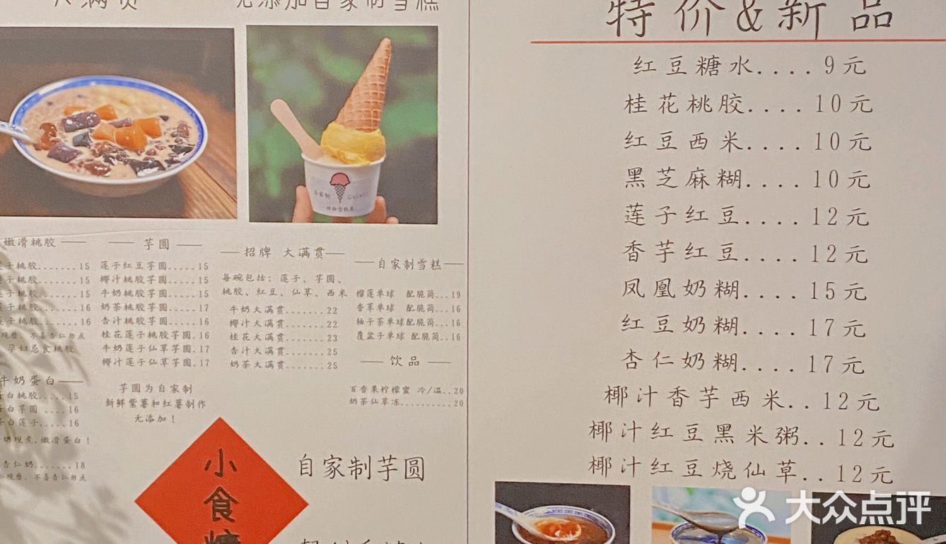 广州甜品探店|藏在小巷里的温馨小店🎐