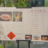 广州甜品探店|藏在小巷里的温馨小店🎐