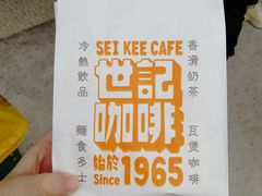 -世记咖啡(氹仔外卖店)