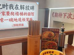 -二娃邓板凳面(解放碑店)