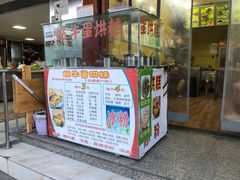 门面-蜗牛蛋烘糕