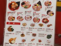 -浓气屋 拉面(忠孝店)