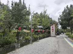 -青城甲(青城山店)