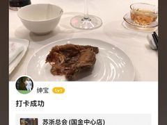 -苏浙总会(国金中心店)