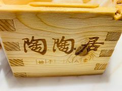 -陶陶居酒家(海岸城店)
