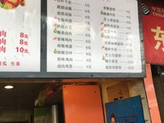 菜单-沓客卤肉卷(共和新路店)
