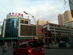 -清真·益鑫羊肉手抓馆(花园北街店)