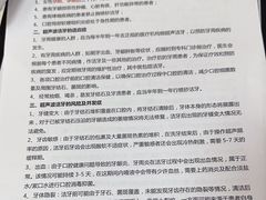 -深圳富茂格伦菲尔口腔门诊部(龙华清湖总院)