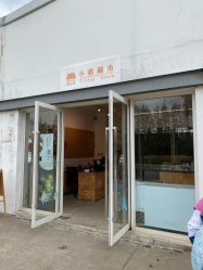 -前小桔亲子创意农场·草莓采摘·露营烧烤