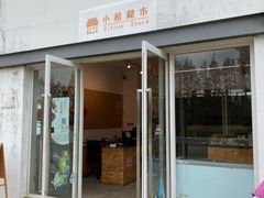 -前小桔亲子创意农场·草莓采摘·露营烧烤