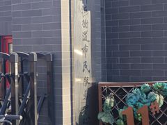 -100家灵感仓库·DIY团建(什刹海店)