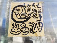 -辛庄国际文化艺术区