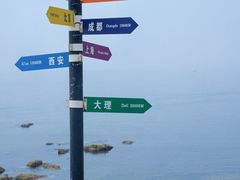 -养马岛旅游度假区