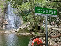 -安徽天堂寨风景区