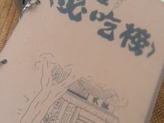 -贰醒·私房小院烧烤 (太古里店)