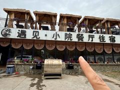 -遇见小院·长思缘农家院(怀柔店)