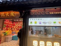 -沈大成(城隍庙店)
