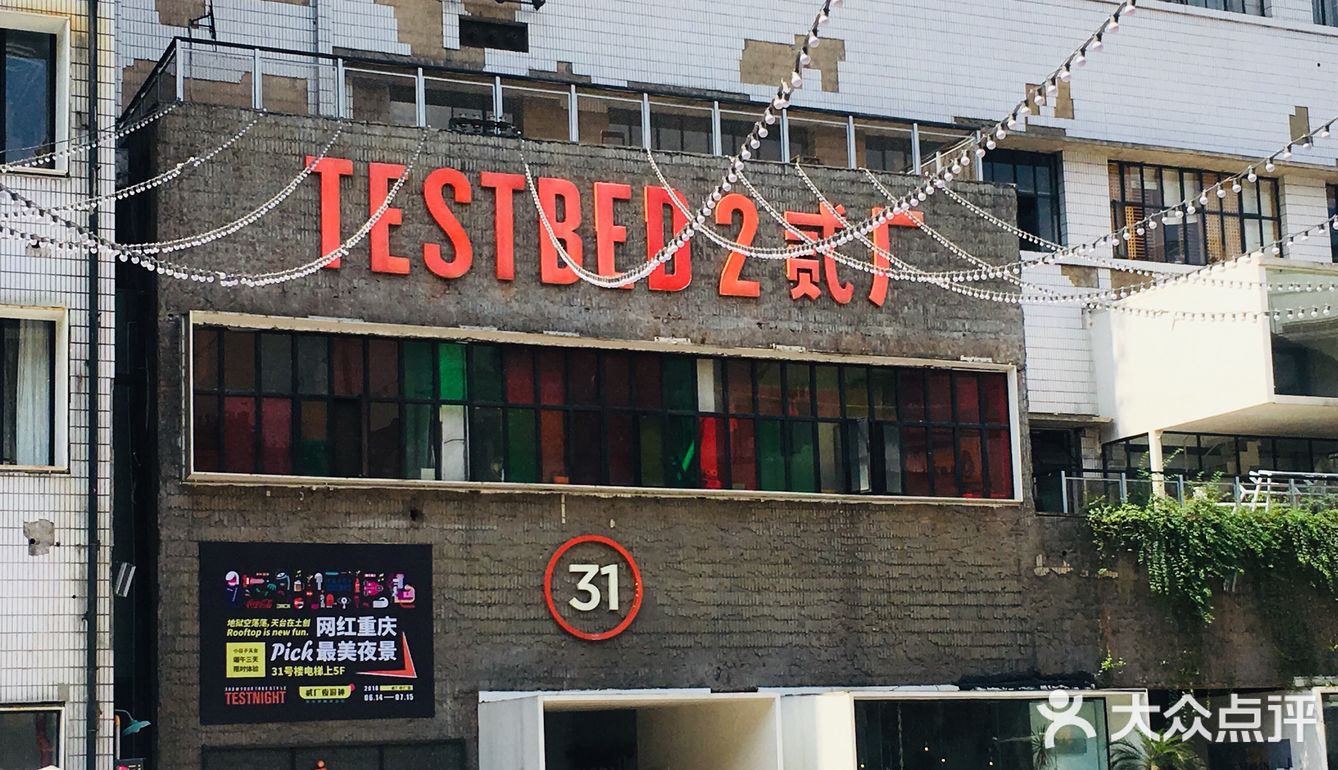 重庆必去 拍照景点
