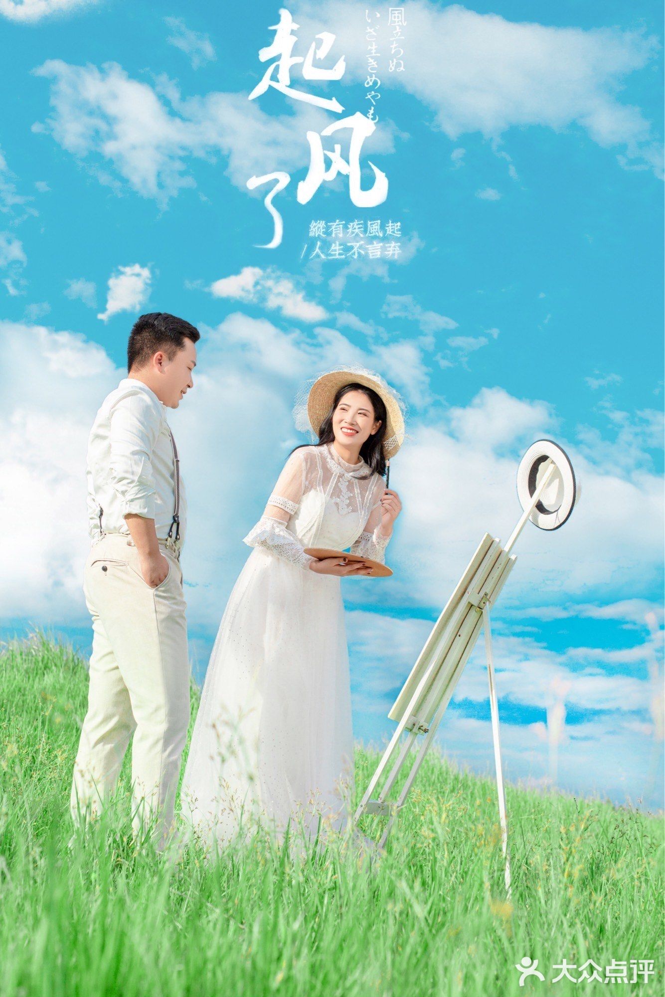 穿越『治愈系漫画风婚纱照』恋爱🎪吧