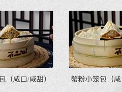 -不二心·鲜肉大包·海胆小笼汤包(二七广场店)