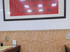 -万福兴(东中市店)