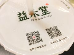 -益禾堂(江南客运站店)