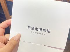 -花漫里照相馆(启迪店)
