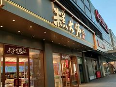 -糕大师•手作鲜糕点(滨湖万达店)